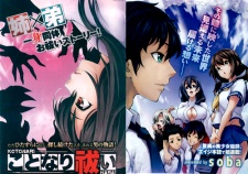 Imagen de Kotonari Harai