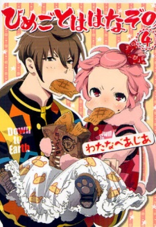 Imagen de Himegoto wa Hanazono