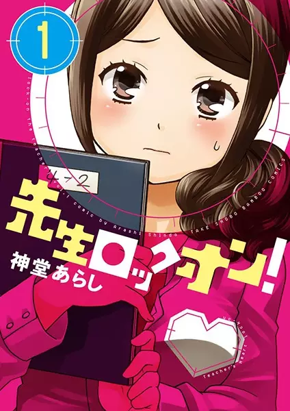 Sensei Lock On!