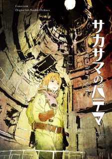 Imagen de Sakasama no Patema: Another Side