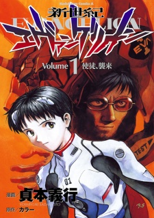 Capa de Shinseiki Evangelion