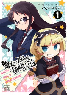 Poster de Majo to Houki to Kurobuchi Megane