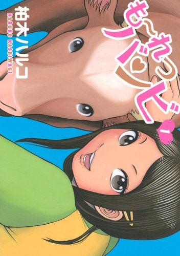 Poster de Mooretsu Bambi