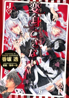 Capa de Henshin Dekinai