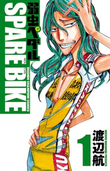 Capa de Yowamushi Pedal: Spare Bike