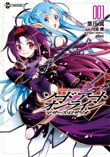 Capa de Sword Art Online: Mother's Rosario