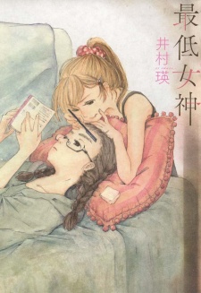 Imagen de Saitei Megami