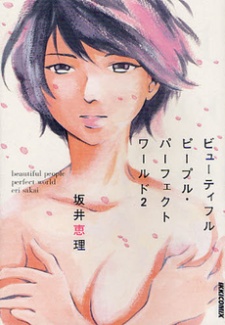 Imagen de Beautiful People Perfect World