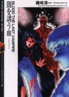 Capa de Blood: The Last Vampire - Yami wo Izanau Chi