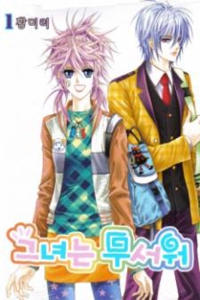 Cover for She Scares Me