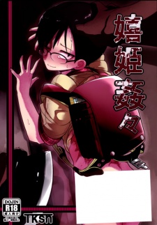 Imagen de Ureshi Hime Kankan