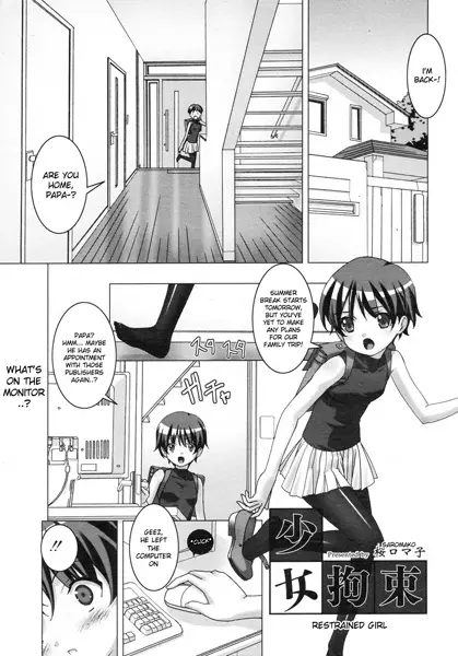 Shoujo Kousoku