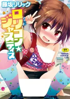 Lolicon☆Justice