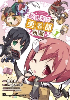 Capa de Yuuki Yuuna wa Yuusha-bu Shozoku