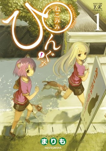 Poster de Nekomimi Pings