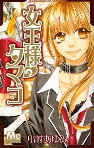 Cover for Joou-sama no Tamago