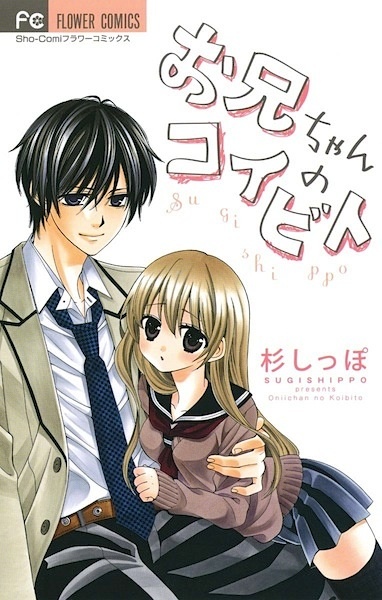 Oniichan no Koibito cover