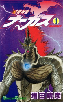 Imagen de Kiryuu Senki Nargas