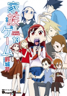 Imagen de Kazoku Game