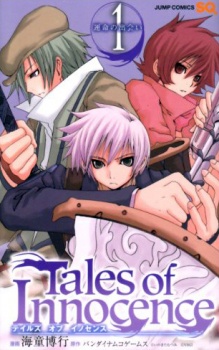 Capa de Tales of Innocence