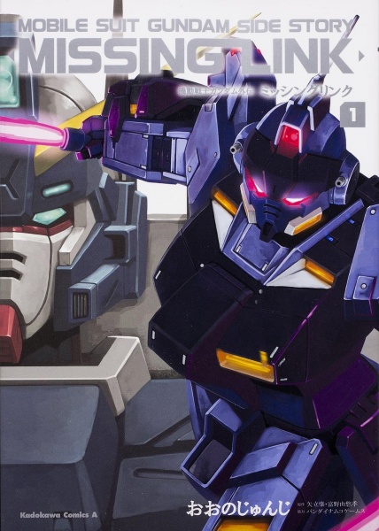 Mobile Suit Gundam Side Story: Missing Link cover
