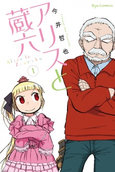 Capa de Alice to Zouroku