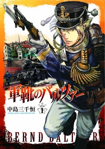 Cover for Gunka no Baltzar
