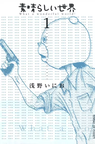 Subarashii Sekai