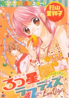 Imagen de Mitsuboshi Love Days