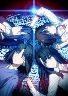 Capa de Kara no Kyoukai: Shuumatsu Rokuon/The Garden of Oblivion