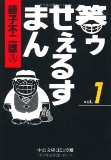 Capa de Warau Salesman