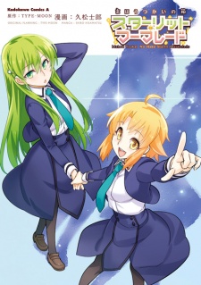 Capa de Mahou Tsukai no Hako: Starlit Marmalade
