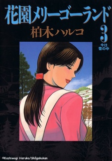 Imagen de Hanazono Merry Go Round