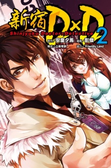 Imagen de Shinjuku DxD