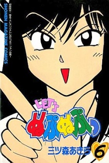 Imagen de Let's Nupu Nupu