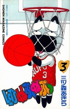 Imagen de Let's Nupu Nupu