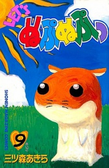 Imagen de Let's Nupu Nupu