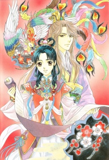 Imagen de Saiunkoku Monogatari