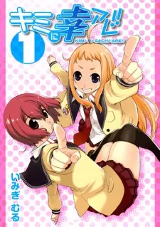 Kimi ni Sachi Are!!