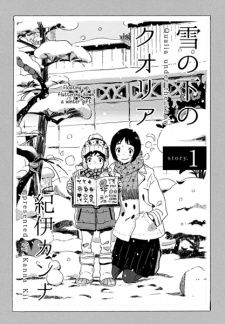 Imagen de Yuki no Shita no Qualia