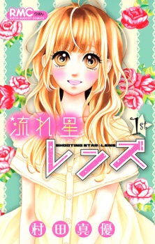 Poster de Nagareboshi Lens
