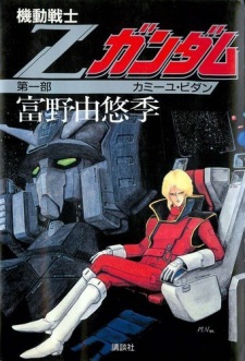 Imagen de Kidou Senshi Zeta Gundam