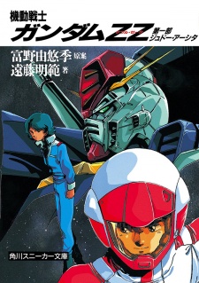 Capa de Kidou Senshi Gundam ZZ