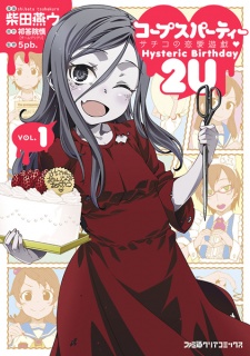 Capa de Corpse Party: Sachiko no Renai Yuugi♥ - Hysteric Birthday 2U
