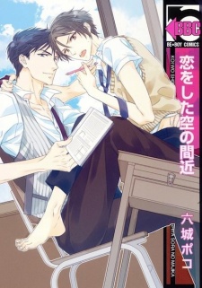 Imagen de Koi wo Shita Sora no Majika