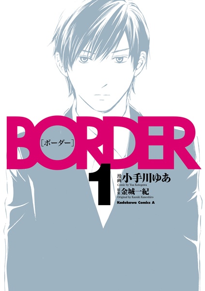 Cover for Border