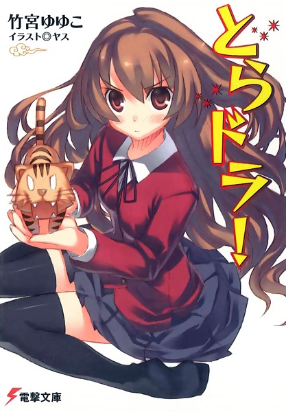 Cover for Toradora!