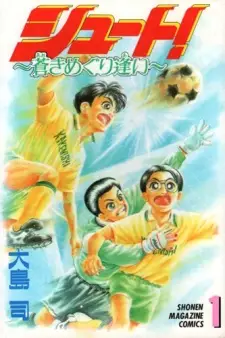 Shoot!: Aoki Meguriai