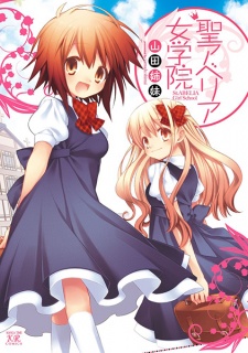 Imagen de Sei Abelia Jogakuin