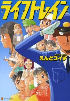 Imagen de Life Train